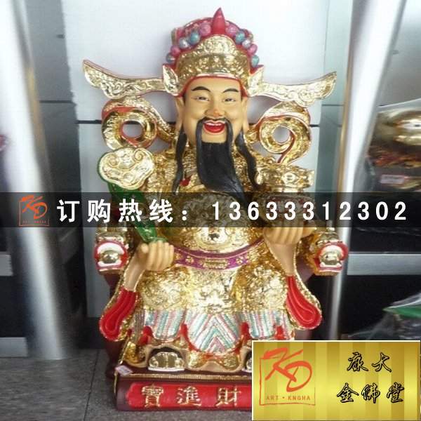 文武财神，玻璃钢财神 (156).jpg