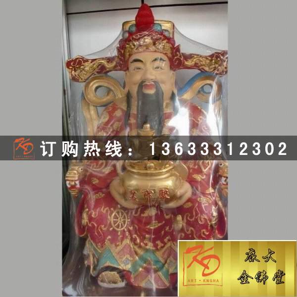 文武财神，玻璃钢财神 (152).jpg