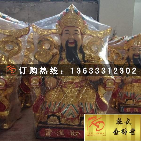 文武财神，玻璃钢财神 (143).jpg