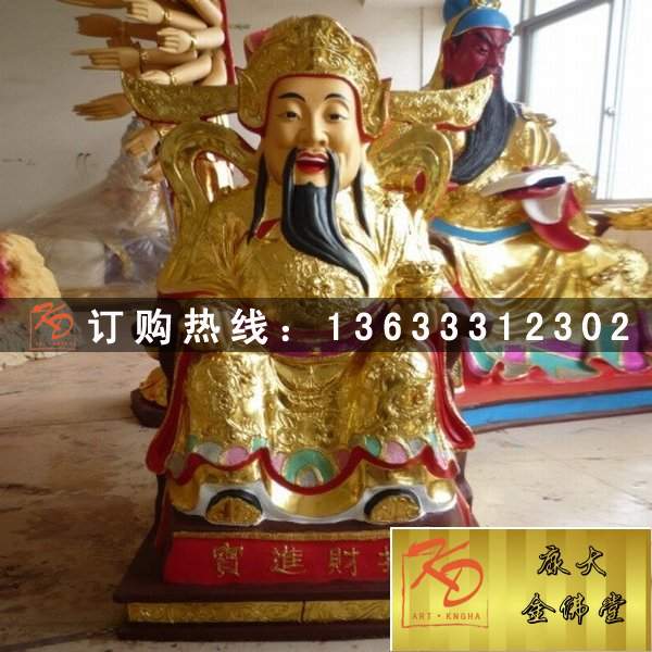 文武财神，玻璃钢财神 (163).jpg