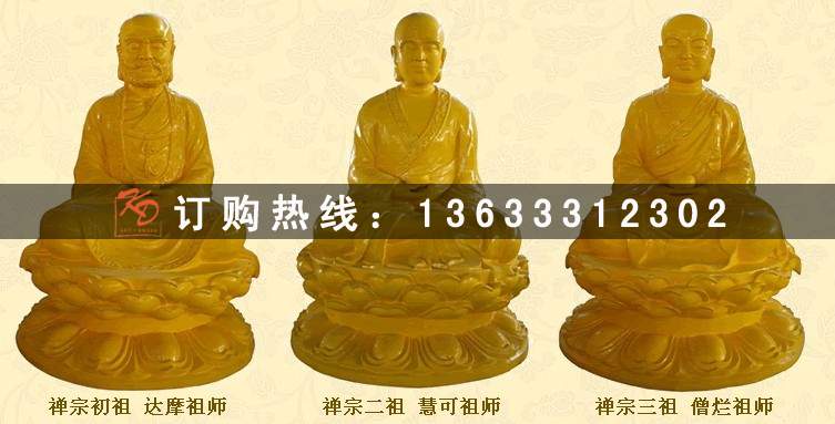 达摩佛祖.jpg