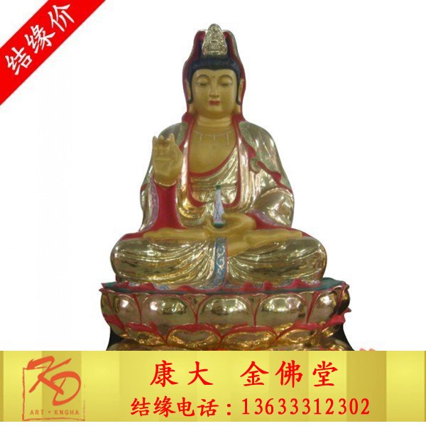贴金观音菩萨，贴金观音.jpg
