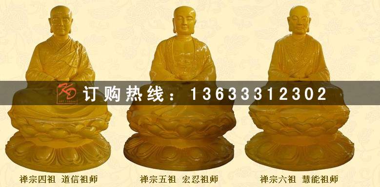 道信祖师.jpg