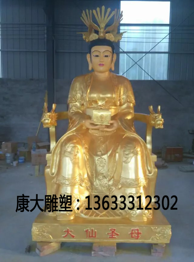 大仙圣母.jpg