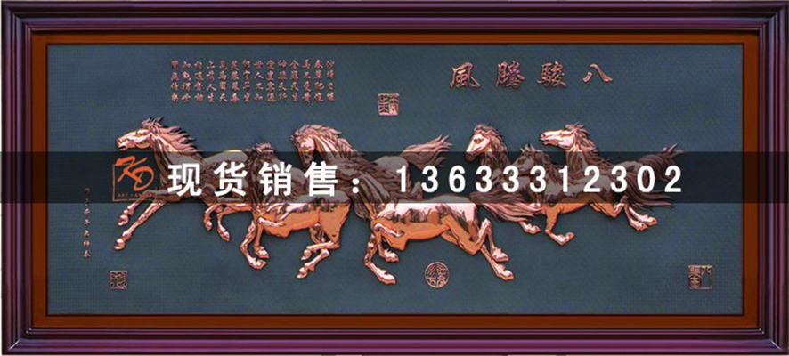 挂图-八骏腾风1.jpg