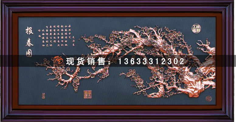 挂图-报春图.jpg