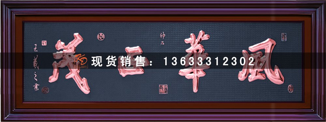 挂图-风华正茂.jpg