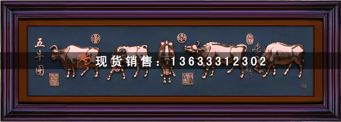 挂图-五牛图.jpg