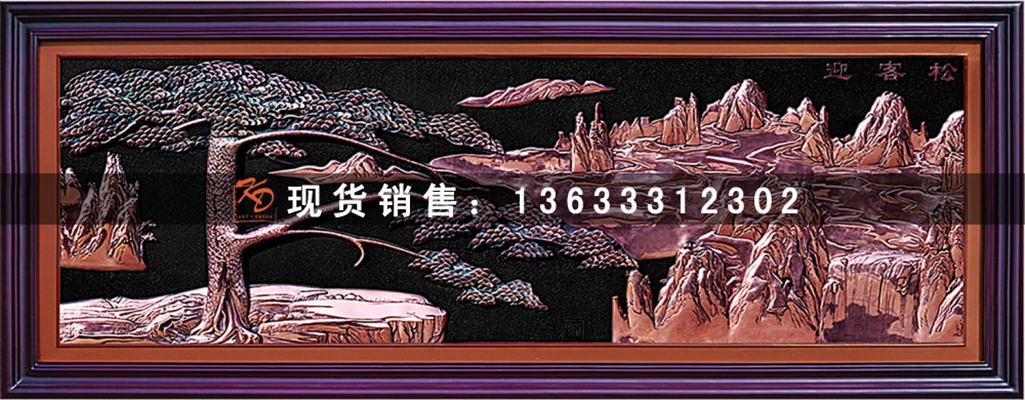 挂图-迎客松.jpg