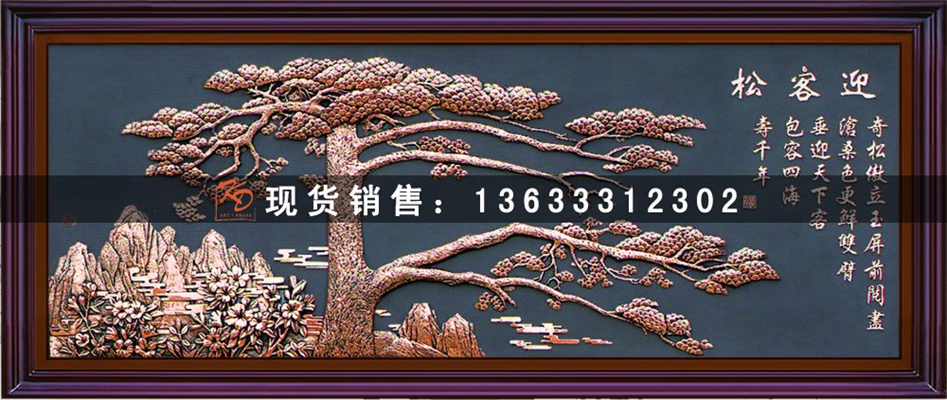 挂图-迎客松2.jpg