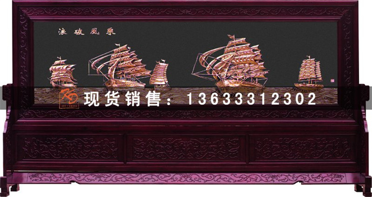 屏风-乘风破浪缩.jpg