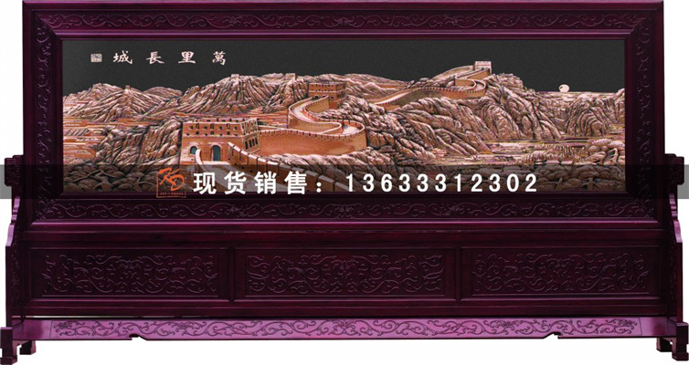 屏风-万里长城.jpg