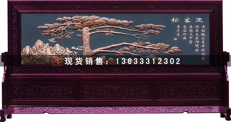 屏风-迎客松.jpg