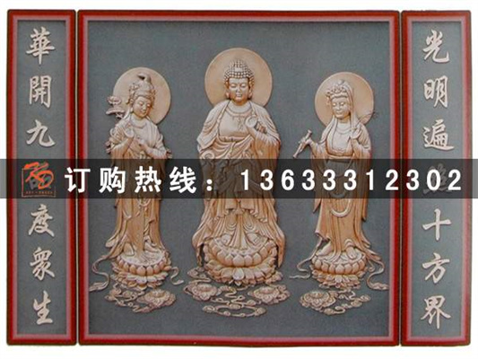三圣佛浮雕.jpg