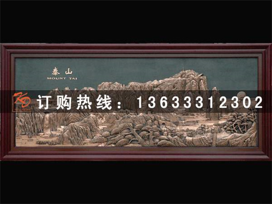 泰山浮雕1.jpg