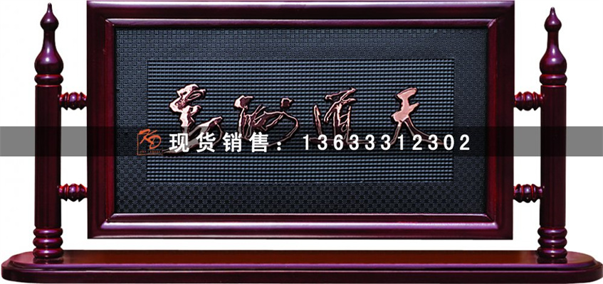 小屏-天道酬勤.jpg