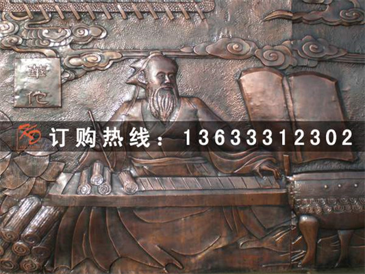 *浮雕华佗.jpg