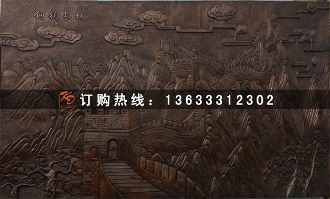 长城浮雕.jpg
