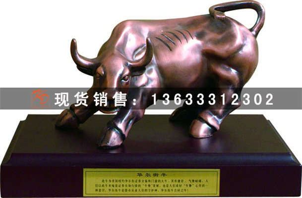 圆雕-华尔街牛.jpg