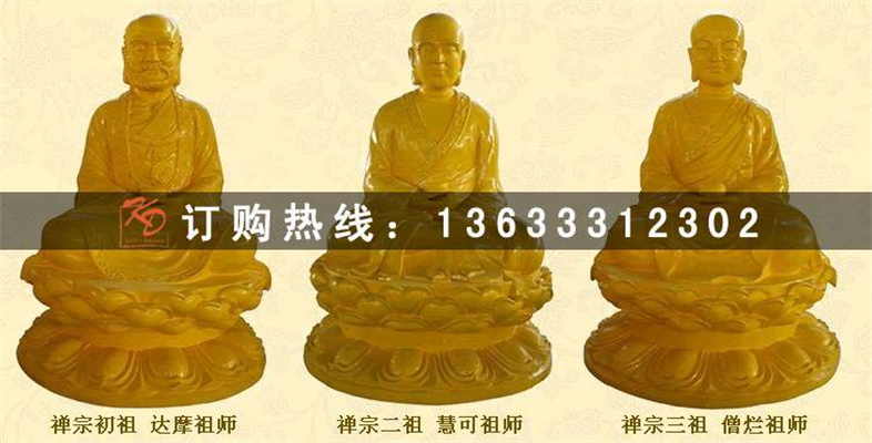 达摩佛祖.jpg
