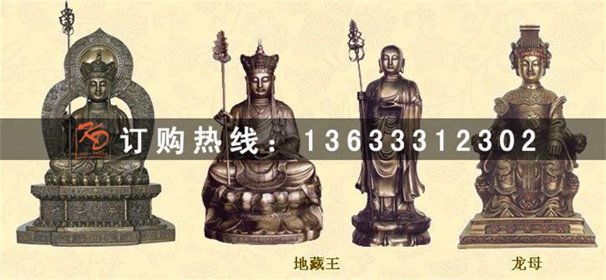 地藏王  龙母.jpg