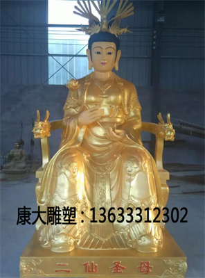 二仙圣母.jpg