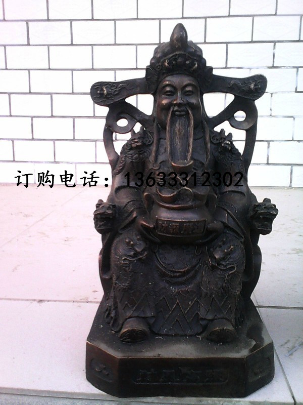 未命名财神.jpg