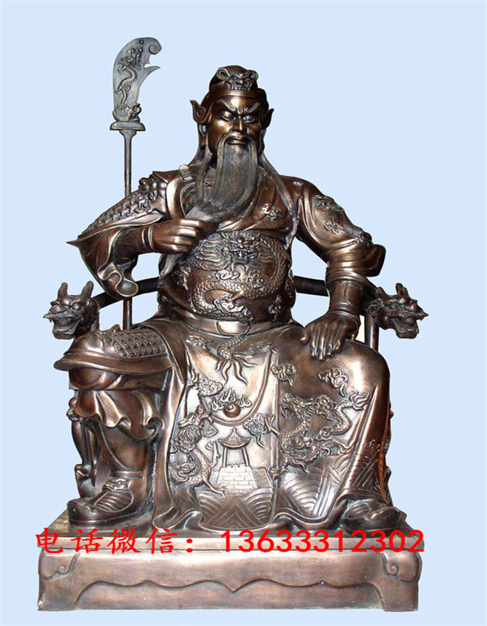 坐关公.jpg