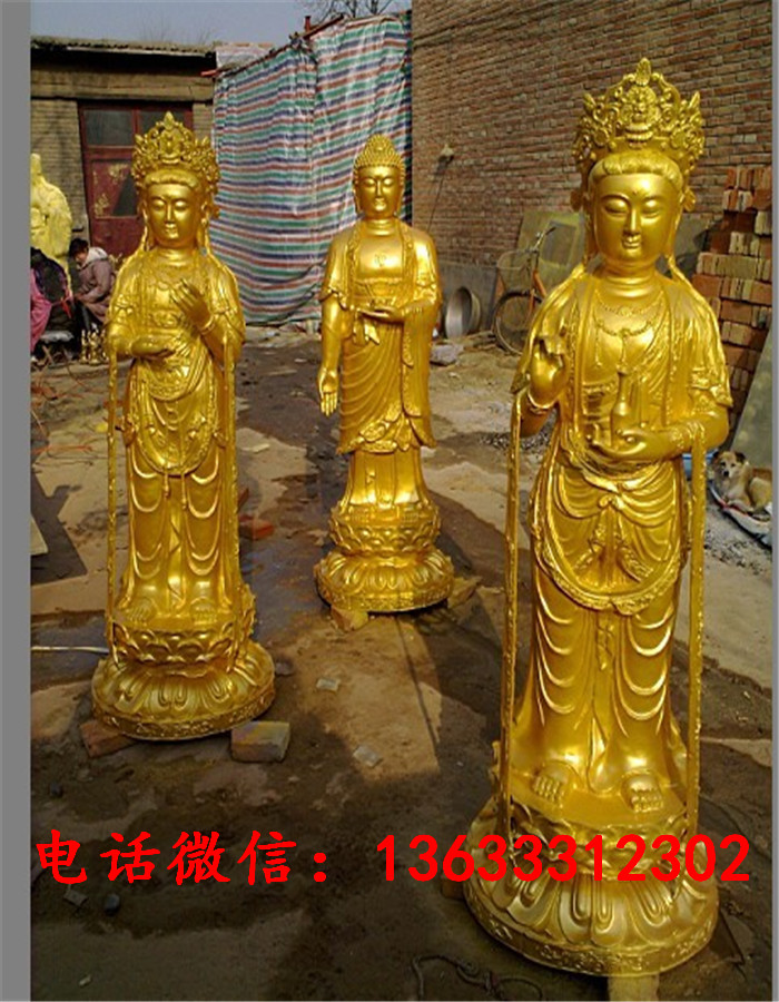 西方三圣.jpg