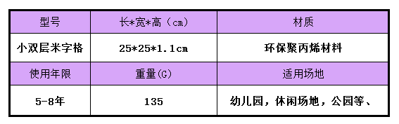 D:\桌面\网站推广\产品参数\小双米.png