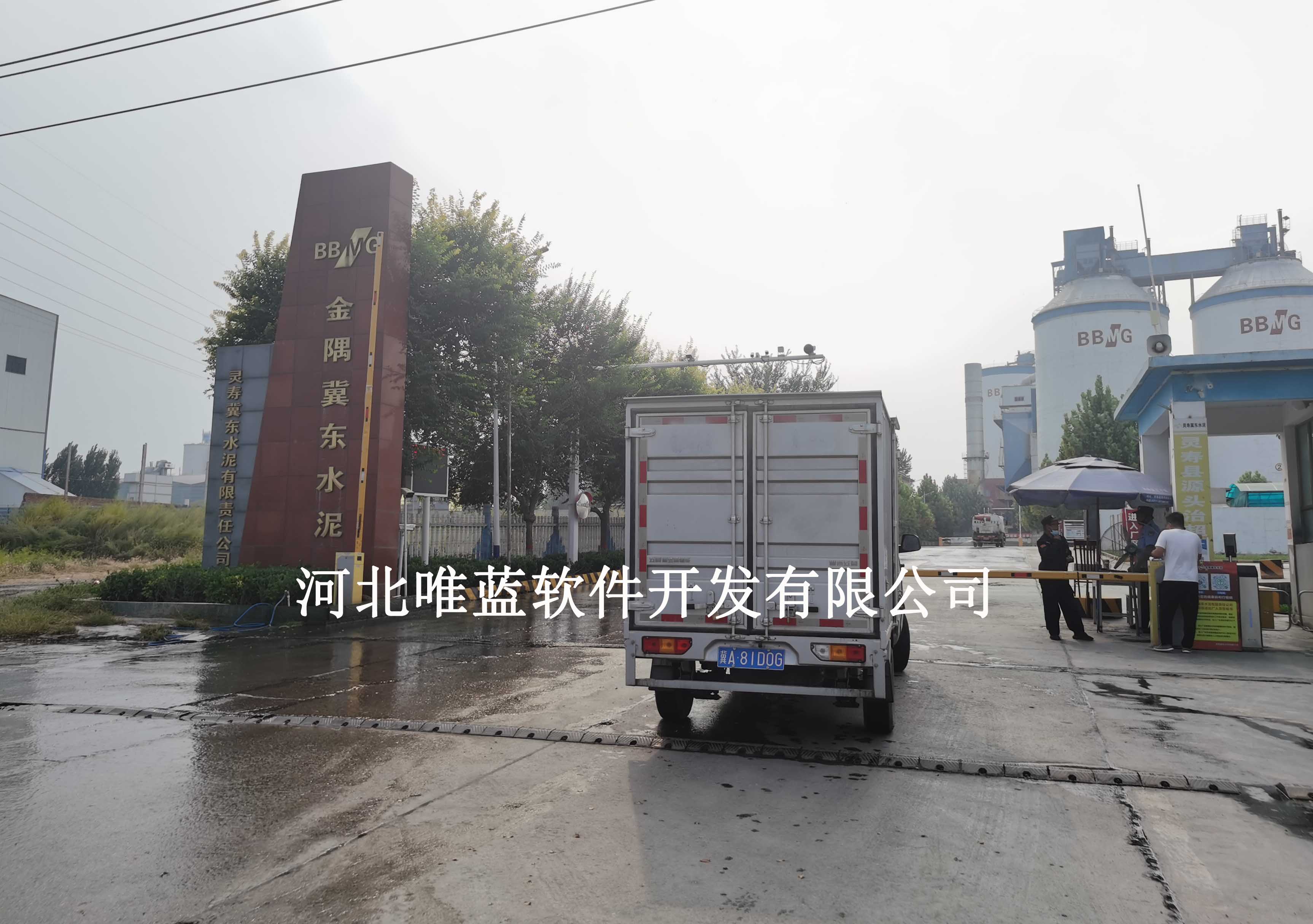 金隅冀东矿产品运销管理系统