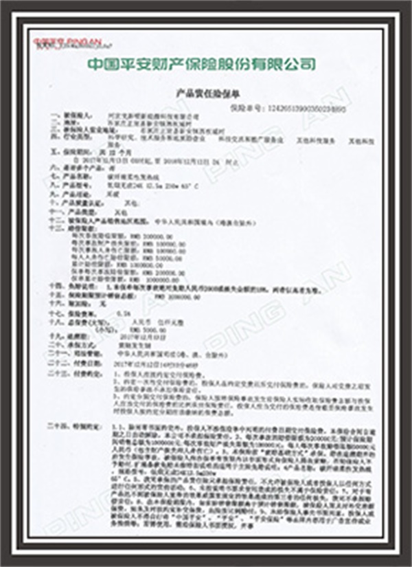 榮譽資質