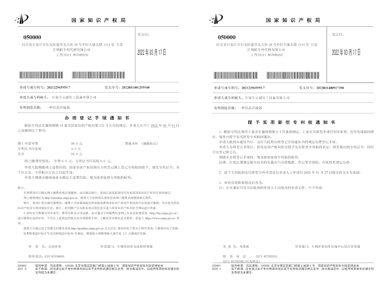 资质证书