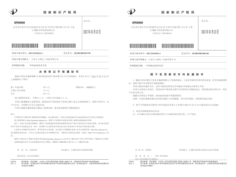 资质证书